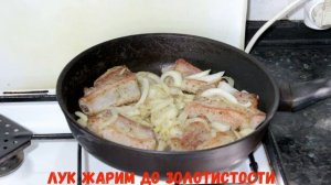 Свиные рёбрышки с овощами на сковороде!