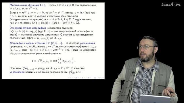 Федоровский К.Ю. - ТФКП. Лекции - 1. Комплексные числа, комплексная плоскость