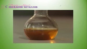 ХИМИЧЕСКИЕ СВОЙСТВА СОЛЯНОЙ КИСЛОТЫ online video cutter com