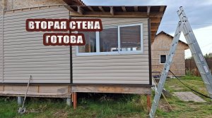 Еще одна стена веранды зашита сайдингом. Хорошо поработали, но без дождя опять не обошлось