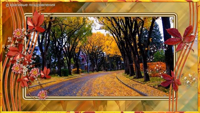 Осень Переходы Shape Lines Proshow Producer смотреть онлайн