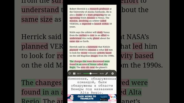 Изучайте английский с VOA: Новые данные свидетельствуют о том, что Венера вулканически активна смотреть онлайн