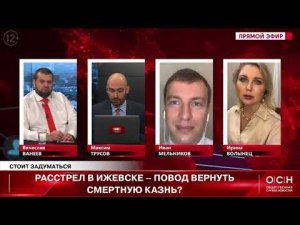 Смертная казнь