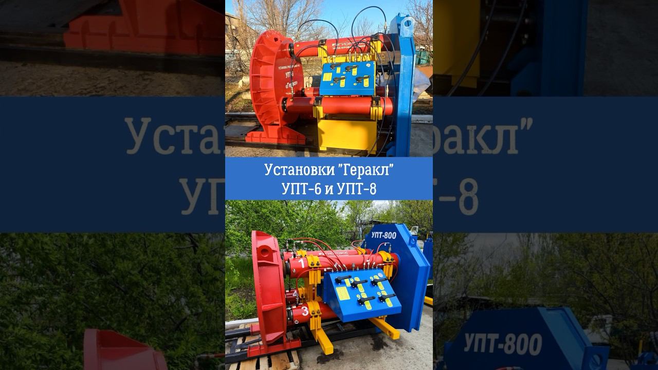 Установки продавливания труб. Обзор. #гидрофоб #прокол #рекомендации #shorts