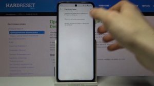 Как сбросить телефон HTC Desire 21 Pro в настройках / Восстановить заводские настройки