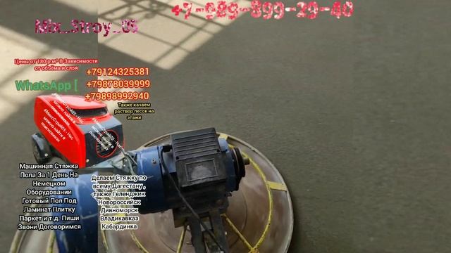 Машинная Шлифовка Полу Сухая Стяжка Пола под ламинат плитку паркет и т.д. #МиксСтрой05 смотреть онлайн