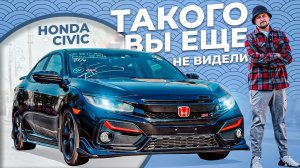 ВСЕ ИЗ АЛЬКАНТАРЫ / Необычный HONDA CIVIC
