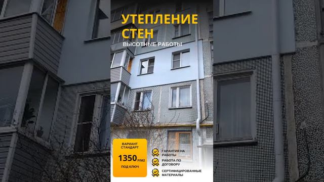 🤔 Что для вас важно при выборе утепления? смотреть онлайн