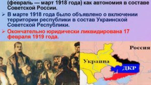 Как Украина была советской республикой