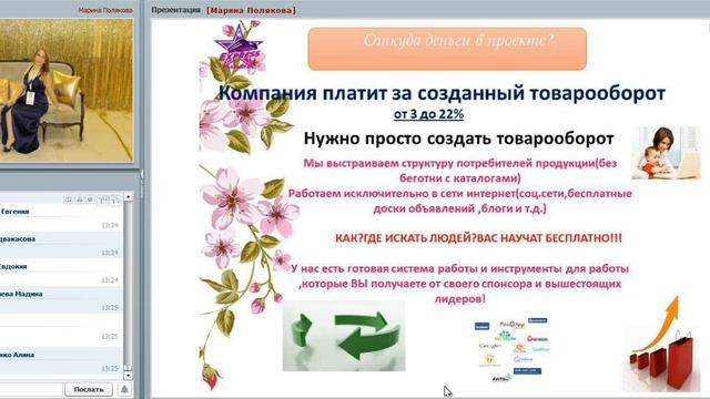 «Экспресс-Карьера - как стиль жизни» Спикер Полякова Марина, Директор 2016 10 08 смотреть онлайн