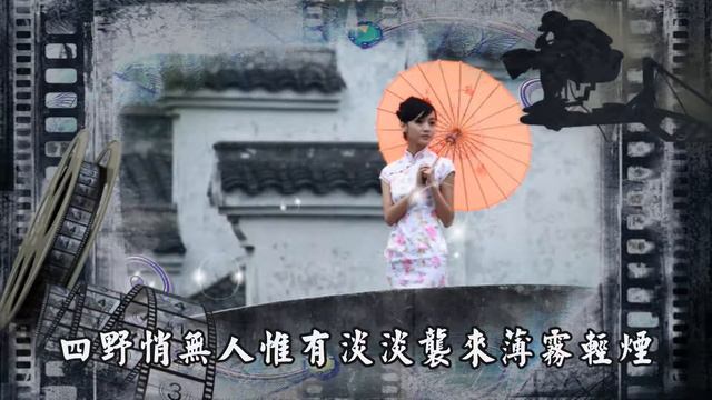 彭麗媛 春江花月夜