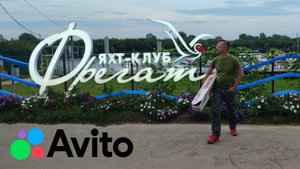 Превью авито номер на лодку