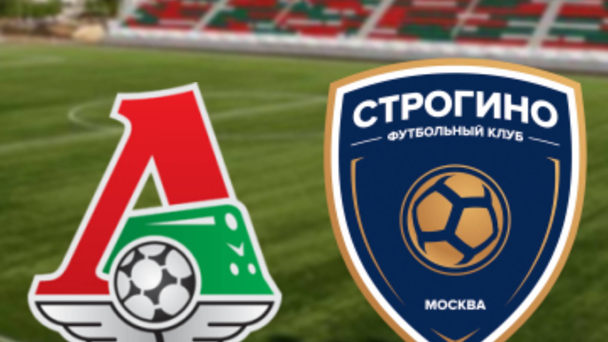 ЛПМ. Локомотив - Строгино, 1:2 смотреть онлайн