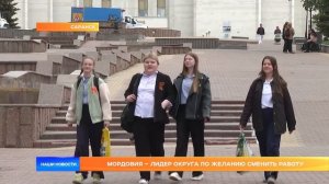 Мордовия – лидер округа по желанию сменить работу