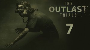 The Outlast Trials - Кооператив (Без Наташи) - Измельчите негодяев (ещё раз) - Программа 2 [#7] | PC