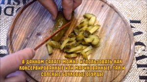 Салат охотничий. Закусочный салат с говядиной и опятами