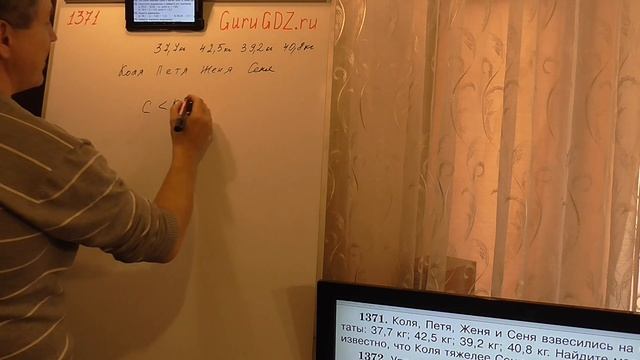 Задача номер 1371 (1344) по Математике 5 класс Виленкин
