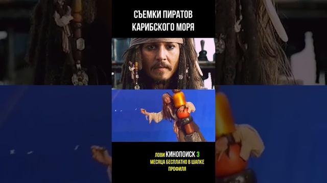 Как снимали: Пираты карибского моря