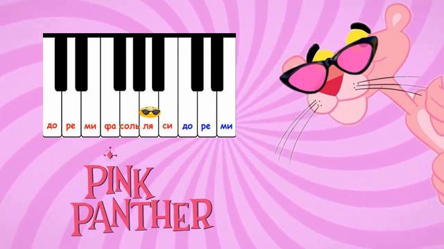 Веселые нотки. Розовая пантера. Как играть на пианино. смотреть онлайн