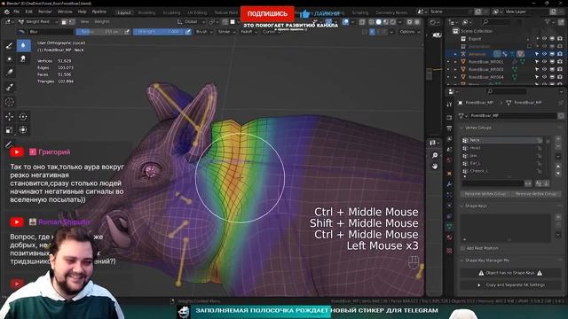 Кабанчик в Blender #6 смотреть онлайн