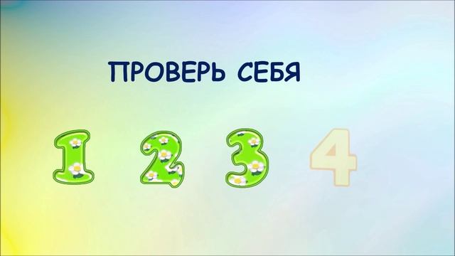 Четвертый лишний 