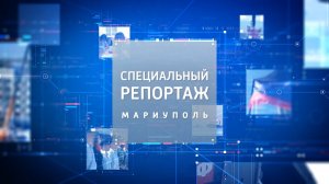 Мариупольский завод в ТОП-3 крупнейших по России! Специальный репортаж. 05.07.2023