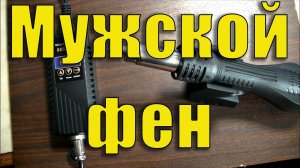 Паяльный фен JCD 8858