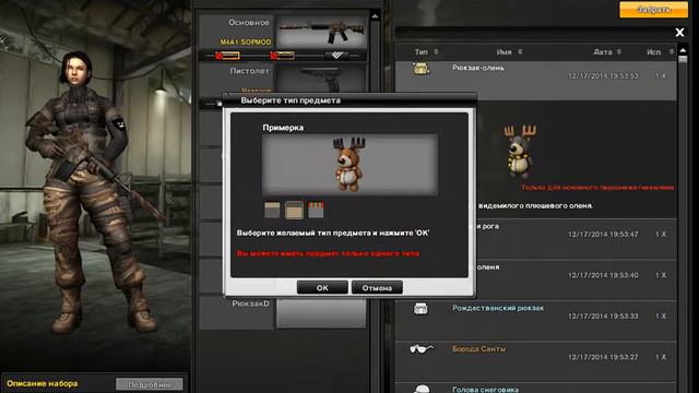 Combat arms. ru НОВЫЙ ГОД  ( ВСЕ ЧТО ЕСТЬ ВСЕ НА ПОСТОЯННОЕ)) смотреть онлайн