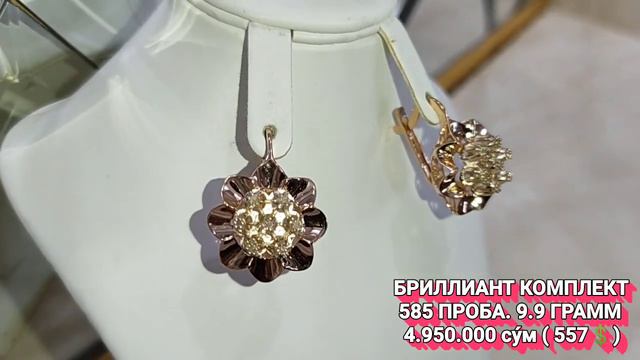 БРИЛЛИАНТ КОМПЛЕКТ 👍 смотреть онлайн