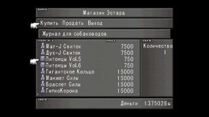 Final Fantasy VIII - Прохождение. Часть 44. Эстар. Карта Ward. Occult Fan IV. Solomon Ring