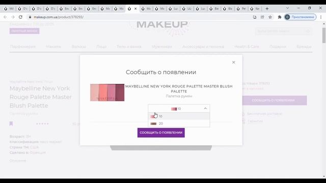КОСМЕТИКА КОТОРАЯ НЕ ВЫЗЫВАЕТ АЛЛЕРГИИ, САЙТ MAKEAP смотреть онлайн