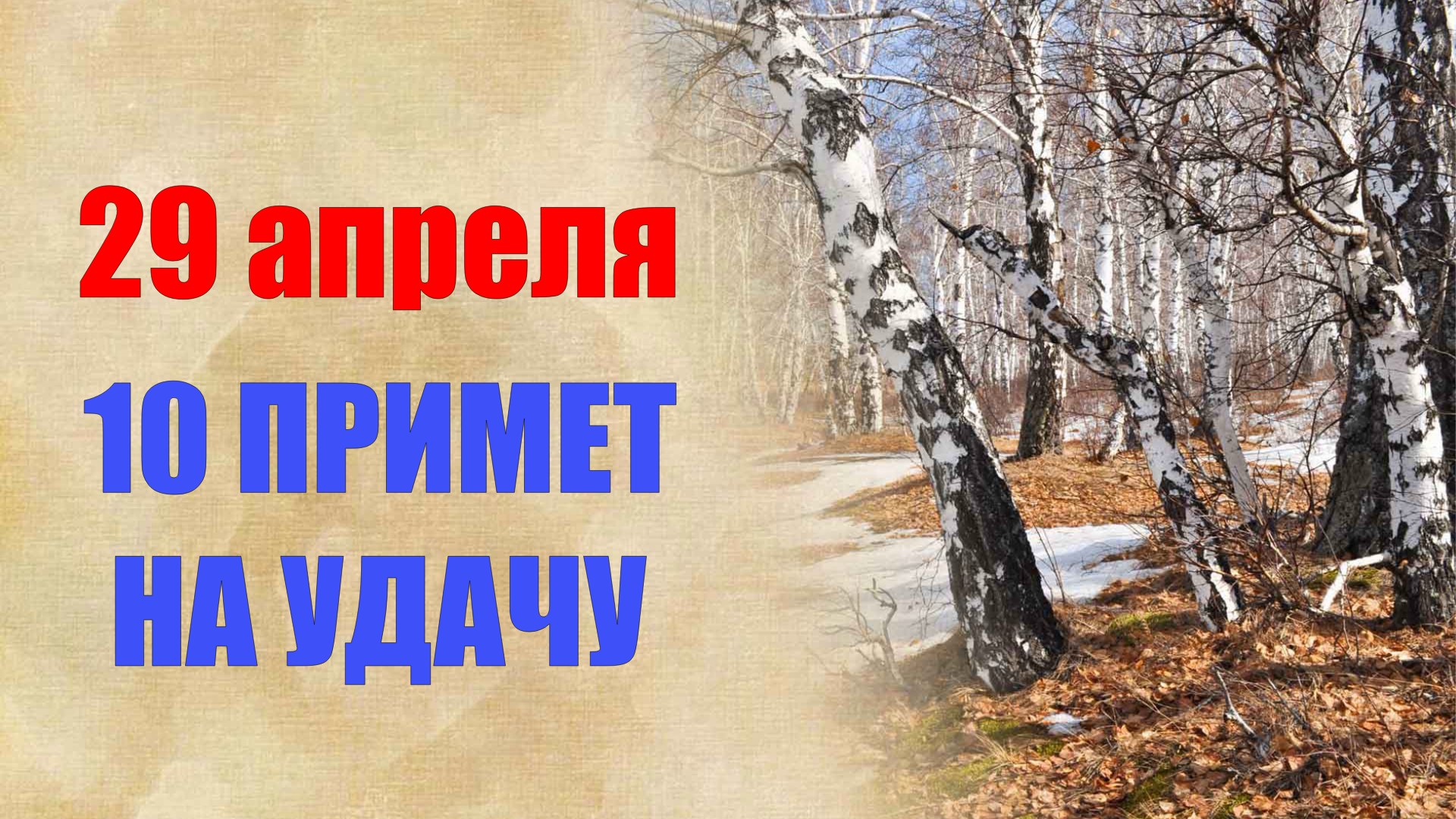 10 ноября приметы