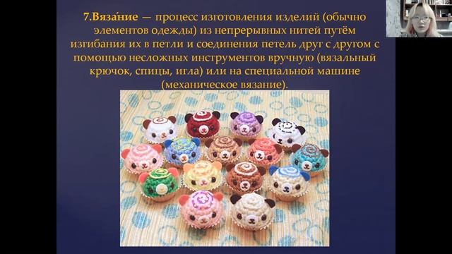 групповая консультация с использованием презентации "декоративно-прикладное искусство" смотреть онлайн