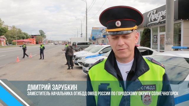 В СОЛНЕЧНОГОРСКЕ ПРОВЕЛИ ПРОФИЛАКТИЧЕСКОЕ МЕРОПРИЯТИЕ «МАЛЕНЬКИЙ ПАССАЖИР-БОЛЬШАЯ ОТВЕТСТВЕННОСТЬ» смотреть онлайн