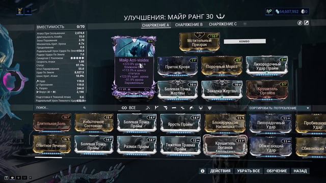 Кошечка и криты по три миллиона.(Warframe) смотреть онлайн