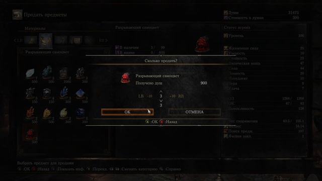 ПРОХОЖДЕНИЕ ИГРЫ "DARK SOULS 3" (ЗА РЫЦАРЯ) РУССКАЯ ОЗВУЧКА (ПОДРОБНОЕ ПРОХОЖДЕНИЕ) ЧАСТЬ 32 смотреть онлайн