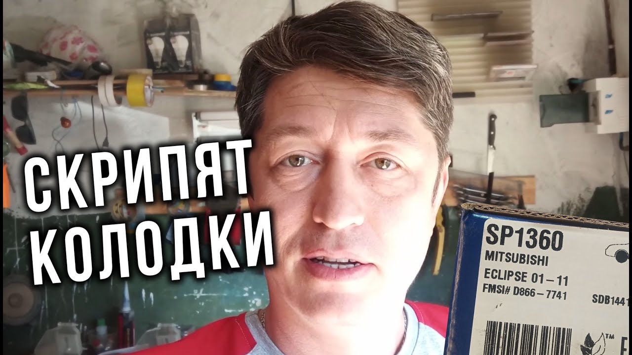 Скрип часов. Смазка колодок от скрипа.