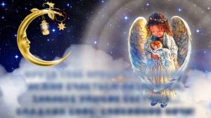 Спокойной ночи! Сладких снов тебе желаю!