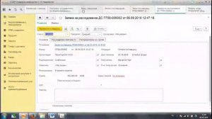 1С ERP, Бюджетирование 6 Внесение лимитов оплат, Учебный курс