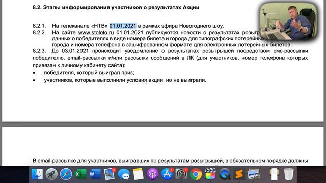 Лотерея моё желание, в чем подвох? 2 часть смотреть онлайн