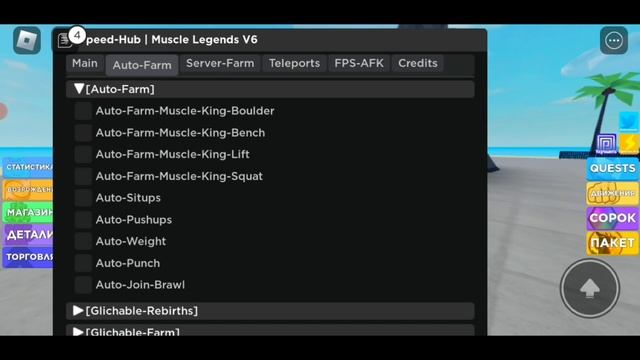 НОВЫЙ СКРИПТ НА FLUXUS/HYDROGEN/ARCEUS X! ИМБА СКРИПТ! смотреть онлайн
