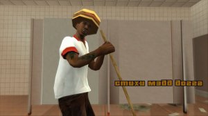ПРОХОЖДЕНИЕ GTA SAN ANDREAS | "СТИХИ МЭДД ДОГГА" | ДВАДЦАТАЯ МИССИЯ В ГТА САН АНДРЕАС
