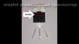 Проверка MOSFET транзисторов лампочкой