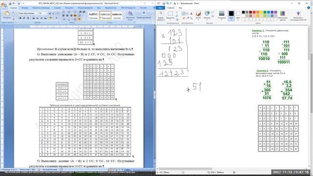 Задание 2 часть 3 Умножение СС смотреть онлайн