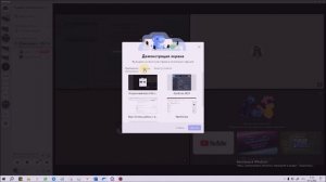 Основы работы с программой Discord