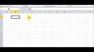 Выделение элементов таблицы MS Excel 2010