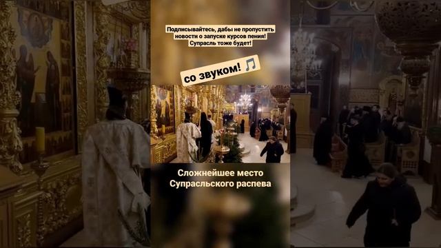 Перерождение музыки древности! #учимсяпеть #молитва