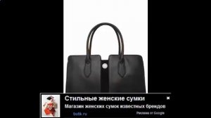 объемные женские сумки