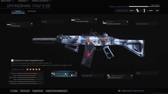 Call of Duty: ГРАУ 5.56 он же СИГ 550 смотреть онлайн