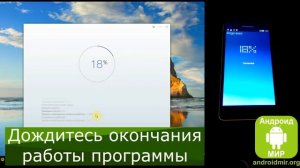 Как получить root права на Android с помощью Kingo Root? Простая инструкция